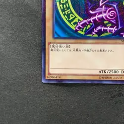 Dark Magician MB01-JP010 Millennium Rare YuGiOh 170 - Image 4
