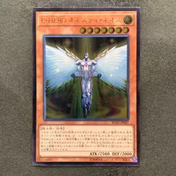 Elemental HERO Honest Neos RC02-JP007 Ultimate Rare YuGiOh 100 - Image 1