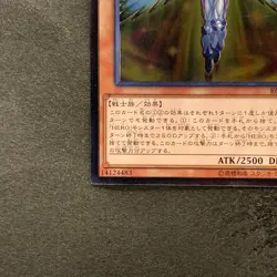 Elemental HERO Honest Neos RC02-JP007 Ultimate Rare YuGiOh 100 - Image 4