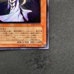 Mystic Swordsman LV4 SOD-JP012 Ultimate Rare YuGiOh 1280 - Image 5