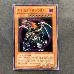 Chaos Emperor Dragon Envoy of the End BPT-J02 Ultimate Rare YuGiOh 1680 - Image 1
