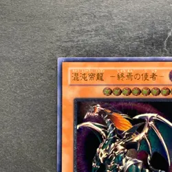 Chaos Emperor Dragon Envoy of the End BPT-J02 Ultimate Rare YuGiOh 1680 - Image 2