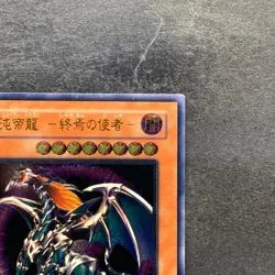 Chaos Emperor Dragon Envoy of the End BPT-J02 Ultimate Rare YuGiOh 1680 - Image 3