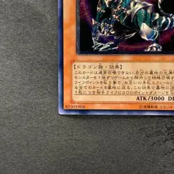 Chaos Emperor Dragon Envoy of the End BPT-J02 Ultimate Rare YuGiOh 1680 - Image 4