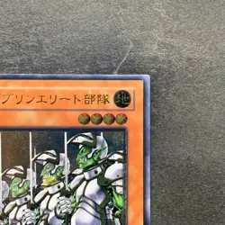 Goblin Elite Attack Force CRV-JP020 Ultimate Rare YuGiOh 570 - Image 3