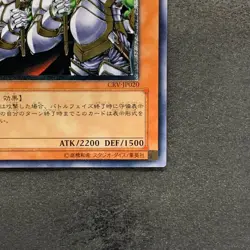 Goblin Elite Attack Force CRV-JP020 Ultimate Rare YuGiOh 570 - Image 5