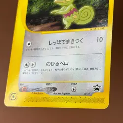 Kecleon 001/P Z-01-d PROMO Movie e-reader 2001 Japanese Pokemon card TCG P725 - Image 3