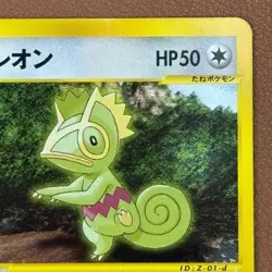 Kecleon 001/P Z-01-d PROMO Movie e-reader 2001 Japanese Pokemon card TCG P725 - Image 5