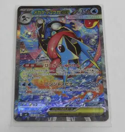 Pokemon Card Mega Greninja ex SAR 114/083 Japanese Special Art Rare NM - Image 2