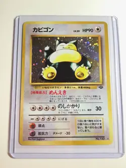 SNORLAX - Japanese Jungle Set - No. 143 - Holo Rare - Pokemon Card - EXC/NM - Image 1