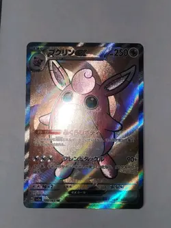 Wigglytuff ex 189/165 Sv2a: Pokemon Card 151 Holo (Japanese) - Image 2