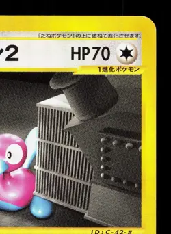 Porygon2 063/092 Town on No Map LP 1st ED Japanese Pokemon Card TCG - Image 3