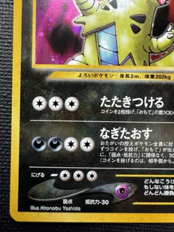 Tyranitar Japanese Holo Neo Discovery Pokemon Card No.248 NM - Image 5