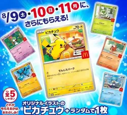 Pikachu 020/M-P McDonald's Promo 2025 Complete Set Pokemon Card Japanese 6 - Image 3