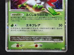 Shaymin LV.X 003 / 012 LVX 2009 Pokemon Card Nintendo Japanese F/S - Image 4