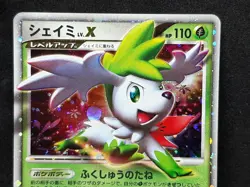 Shaymin LV.X 003 / 012 LVX 2009 Pokemon Card Nintendo Japanese F/S - Image 5
