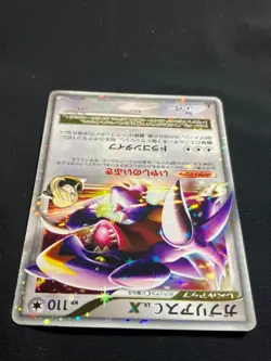 Garchomp C LV.X 007 / 016 2009 LVX Pokemon card Japanese Nintendo F/S - Image 3