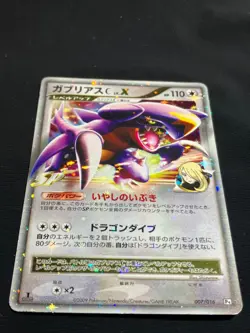 Garchomp C LV.X 007 / 016 2009 LVX Pokemon card Japanese Nintendo F/S - Image 4
