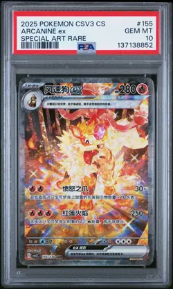 PSA 10 2025 Pokemon TCG Chinese Exclusive Arcanine ex CSV3C 155/130 SAR Gem Mint - Image 1
