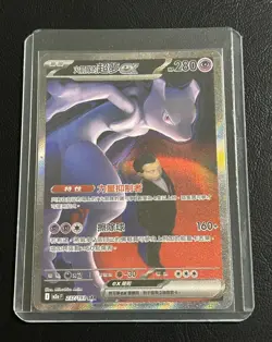 Rocket's Mewtwo ex 2025 Pokemon M2a Mega Dream SAR 237/193 T-Chinese - Image 1
