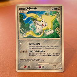 Seven Nights Jirachi 10th PROMO Holo Pokemon TCG Japanese card 2007 P667 - Image 1