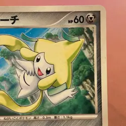 Seven Nights Jirachi 10th PROMO Holo Pokemon TCG Japanese card 2007 P667 - Image 3