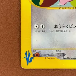 Whitney's Clefable 014/141 VS 1st edition 2001 Japanese Pokemon card TCG P715 - Image 3
