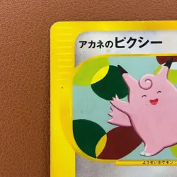 Whitney's Clefable 014/141 VS 1st edition 2001 Japanese Pokemon card TCG P715 - Image 4