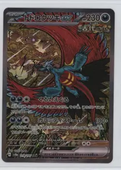 Special Art Rare - Roaring Moon ex Japanese Pokemon SV8a: Terastal Fest #218 - Image 1