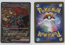Special Art Rare - Roaring Moon ex Japanese Pokemon SV8a: Terastal Fest #218 - Image 3