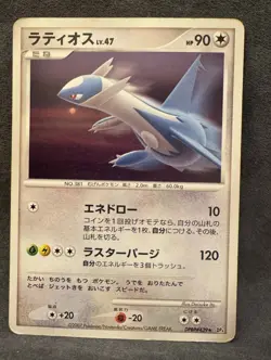 Latios DPBP#439 Moonlit Pursuit DP4 Japanese Pokemon TCG 2007 MP - Image 1