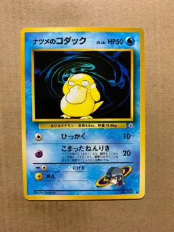 Japanese Sabrina's Psyduck No. 054 Gym Challenge - Common Pokemon Card - NM/M - Image 1