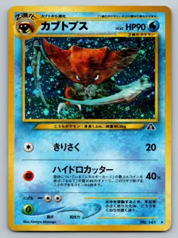 Pokemon card Kabutops No.141 Holo Rare Old Back Neo Discovery 2000 Japanese LP - Image 1