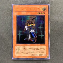 NM Silent Swordsman LV3 RDS-JP009 Ultimate Rare YuGiOh 980 - Image 1