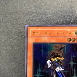 NM Silent Swordsman LV3 RDS-JP009 Ultimate Rare YuGiOh 980 - Image 2