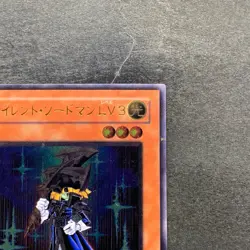 NM Silent Swordsman LV3 RDS-JP009 Ultimate Rare YuGiOh 980 - Image 3