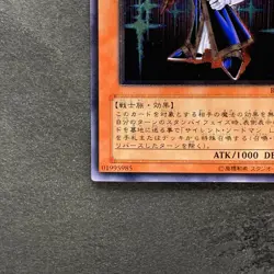 NM Silent Swordsman LV3 RDS-JP009 Ultimate Rare YuGiOh 980 - Image 4