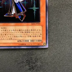 NM Silent Swordsman LV3 RDS-JP009 Ultimate Rare YuGiOh 980 - Image 5