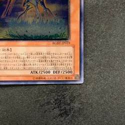 NM Earthbound Immortal Aslla piscu RGBT-JP019 Ultimate Rare YuGiOh 740 - Image 5