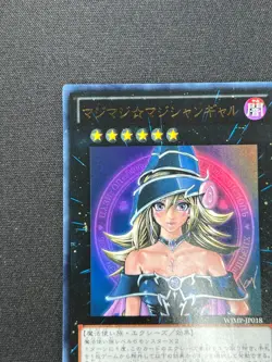 [NM] Magi Magi Magician Gal Yu-Gi-Oh Japanese WJMP-JP018 Ultra Rare AM50 - Image 4