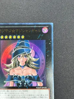 [NM] Magi Magi Magician Gal Yu-Gi-Oh Japanese WJMP-JP018 Ultra Rare AM50 - Image 5