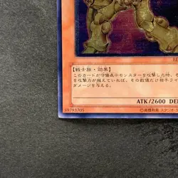 NM Elemental HERO Bladedge EEN-JP007 Ultimate Rare YuGiOh 680 - Image 4