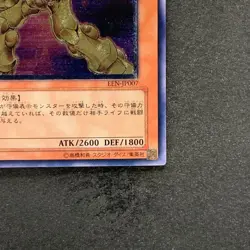 NM Elemental HERO Bladedge EEN-JP007 Ultimate Rare YuGiOh 680 - Image 5