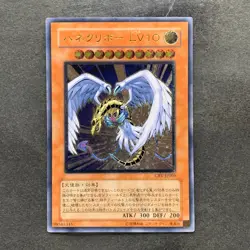 Winged Kuriboh LV10 CRV-JP005 Ultimate Rare YuGiOh 980 - Image 1
