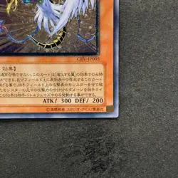 Winged Kuriboh LV10 CRV-JP005 Ultimate Rare YuGiOh 980 - Image 5