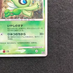 Celebi Pokemon Movie 10th Anniversary promo Limited Japanese Card#251(2007)JP514 - Image 3