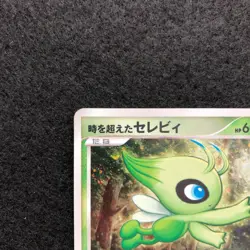 Celebi Pokemon Movie 10th Anniversary promo Limited Japanese Card#251(2007)JP514 - Image 5