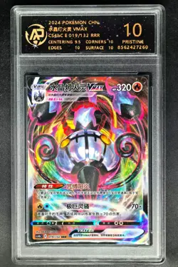 2024 pokemon cards CHN. Chandelure VMAX 019/132 RRR RPA 10 (SAME AS PSA 10) - Image 1