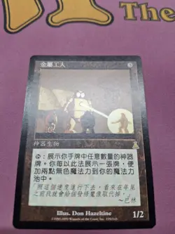 Metalworker - Urza's Legacy - [NM] * CHINESE * (very rare) - Image 1