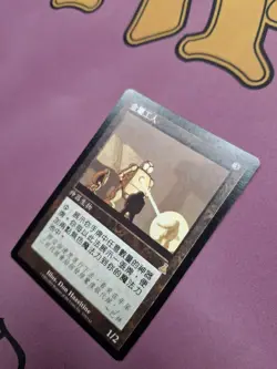 Metalworker - Urza's Legacy - [NM] * CHINESE * (very rare) - Image 2